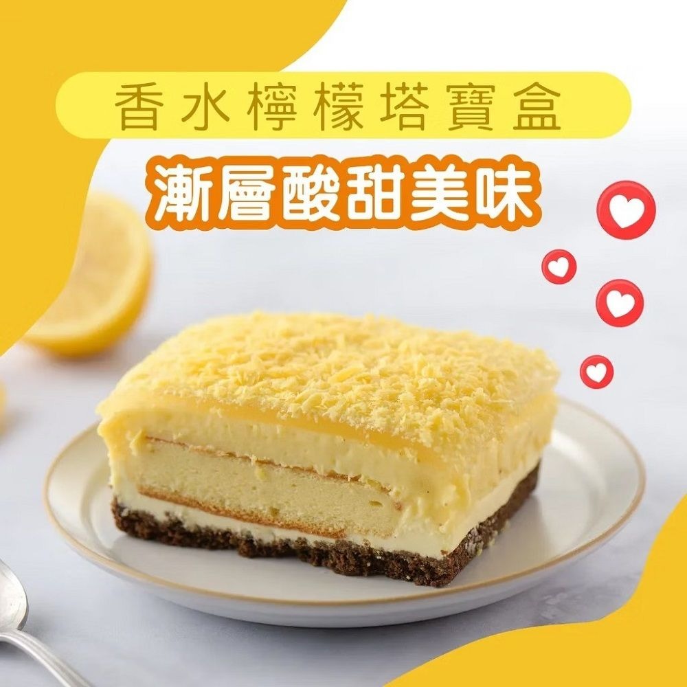 【栗卡朵洋菓子坊】香水檸檬塔寶盒(500g/盒)  ▶90B027